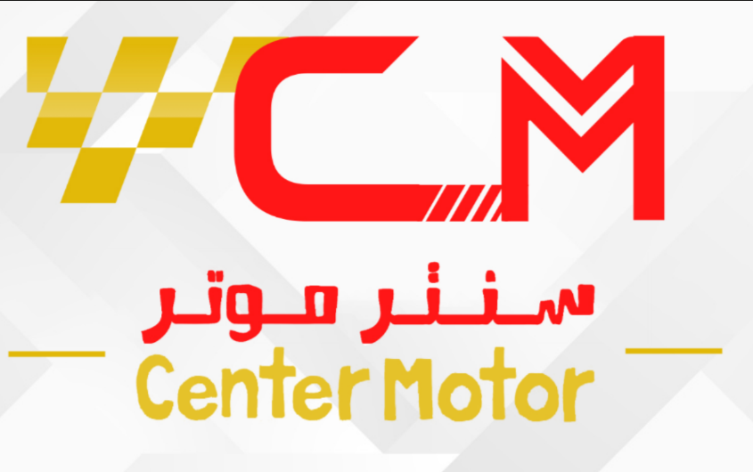 شعار سنتر موتر